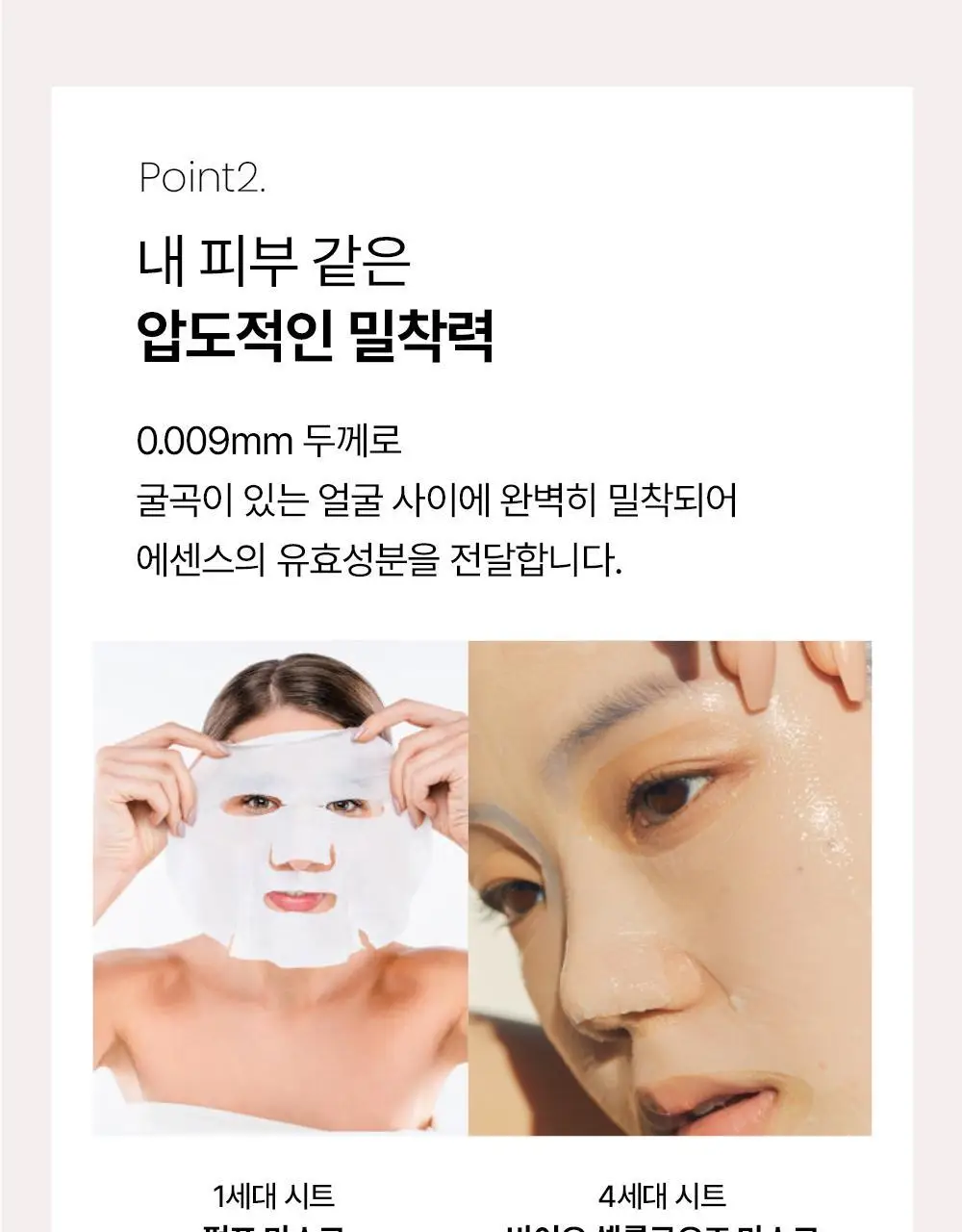 [가이안PICK] 브리스킨 리얼 핏 세컨드스킨 마스크 3종 상세페이지 41